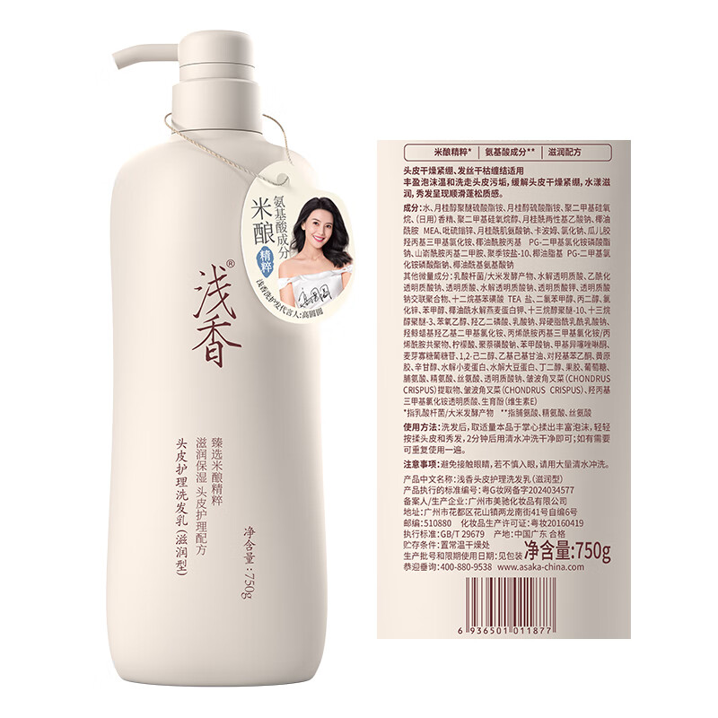 浅香头皮护理洗发乳750g (滋润型)