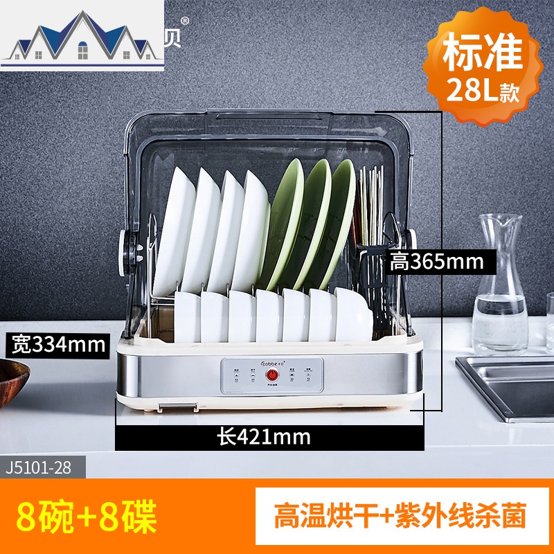 消毒碗柜小型家用厨房台式放碗筷收纳箱迷你沥水碗碟架_4_934 大众款【8碗+8碟】防尘+沥水+烘干+消毒