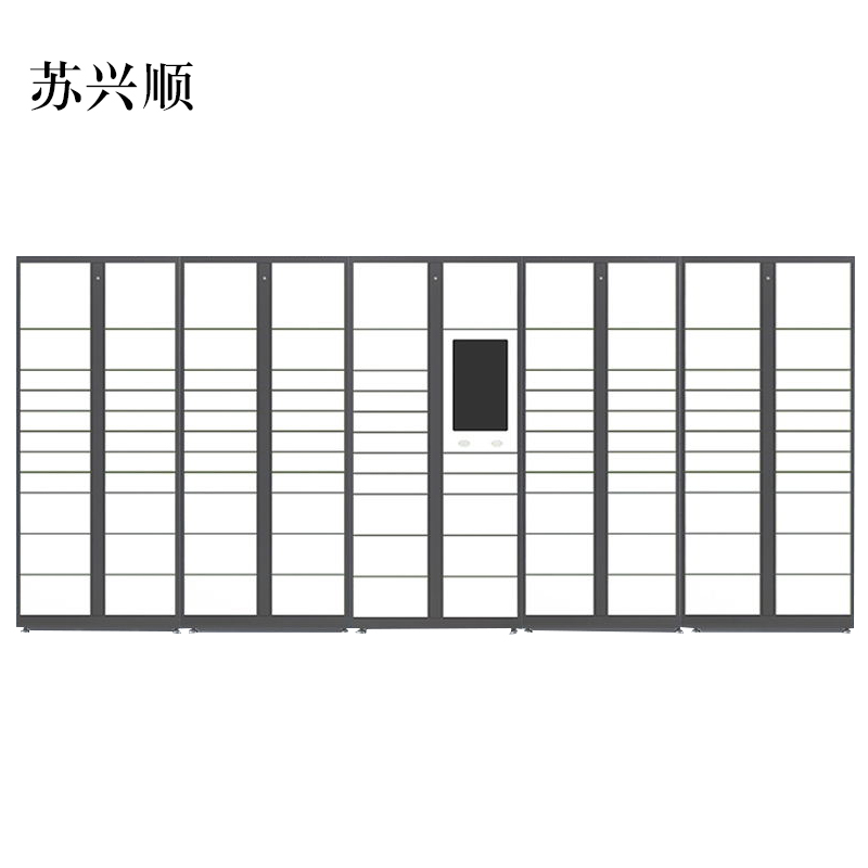 苏兴顺智能快递柜小区快递自提柜派件柜室外寄存柜信报箱储物柜一主四副105格