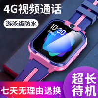 【4G+视频通话+精准定位】智能儿童电话手表GPS定位学生防水4G视频通话触屏男孩女孩蓝色