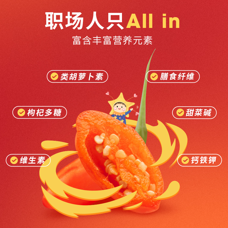 沃福百瑞红枸杞原浆33ml*7