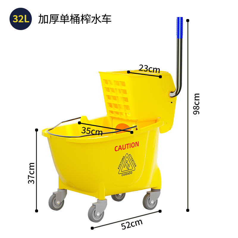 移动加厚榨水车 32L