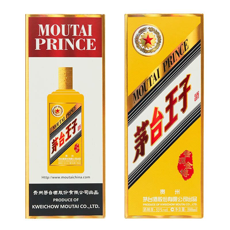 茅台王子酒酱源金樽53度500ml 单瓶装酱香型白酒【价格图片品牌报价