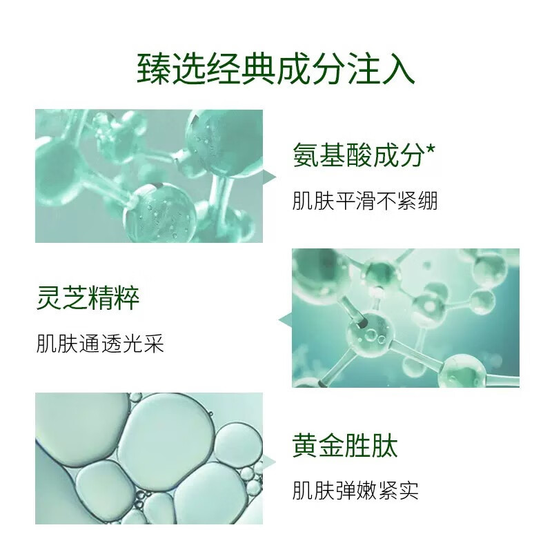 (PECHOIN)百雀羚洗面奶 肌初赋活氨基酸净颜洁面乳90g 深层清洁 新老款随机发货高清大图