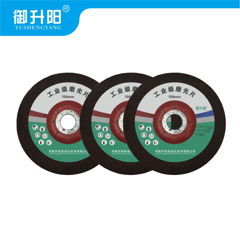 御升阳 工业级磨光片 180mm 片高清大图