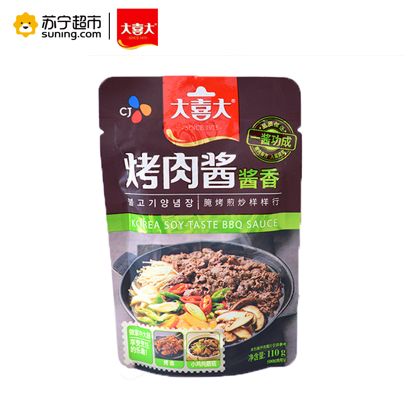 大喜大酱香烤肉酱