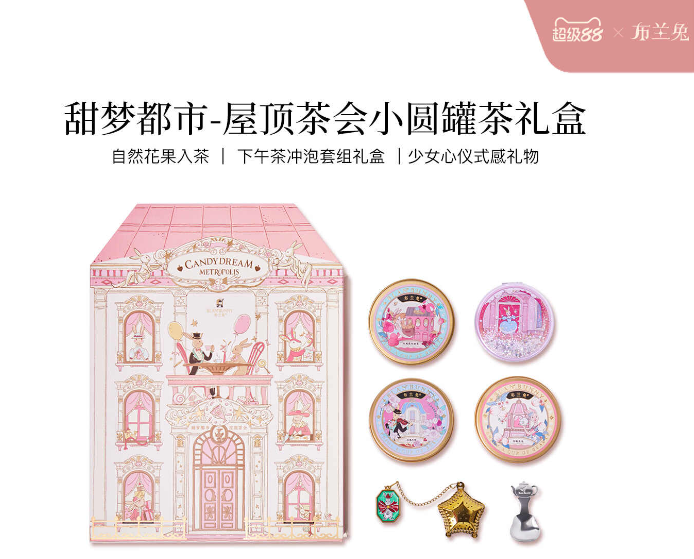 布兰兔(Blan Bunny) 甜梦都市-屋顶茶会礼盒DP-DLH20251017 花果茶礼盒