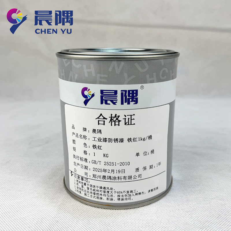 晨隅 工业漆防锈漆 铁红1kg/桶高清大图