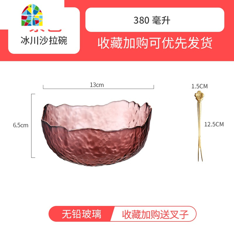 金边网红ins玻璃饭碗家用碗盘餐具一人食沙拉碗套装组合北欧 FENGHOU 小号送叉子