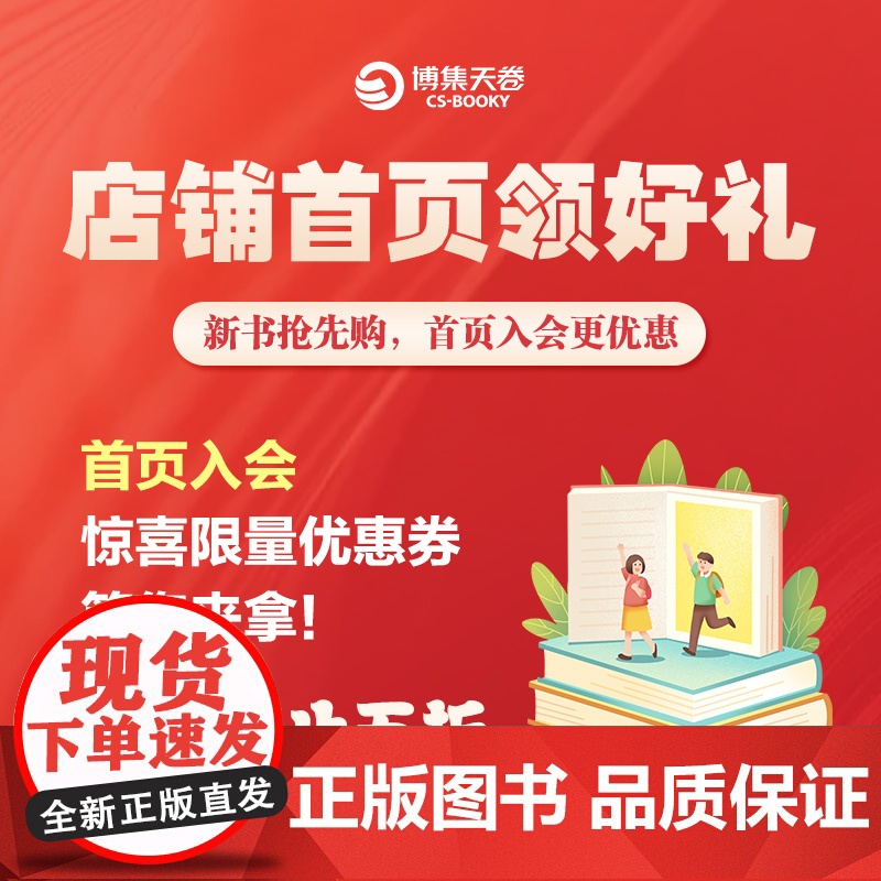 舆论 沃尔特·李普曼 豆瓣热门传播学图书Top2崭新译本,精装典藏!人大教授彭兰、北外教授刘滢联袂高清大图