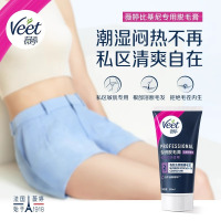 专研脱毛膏比基尼专用50ml