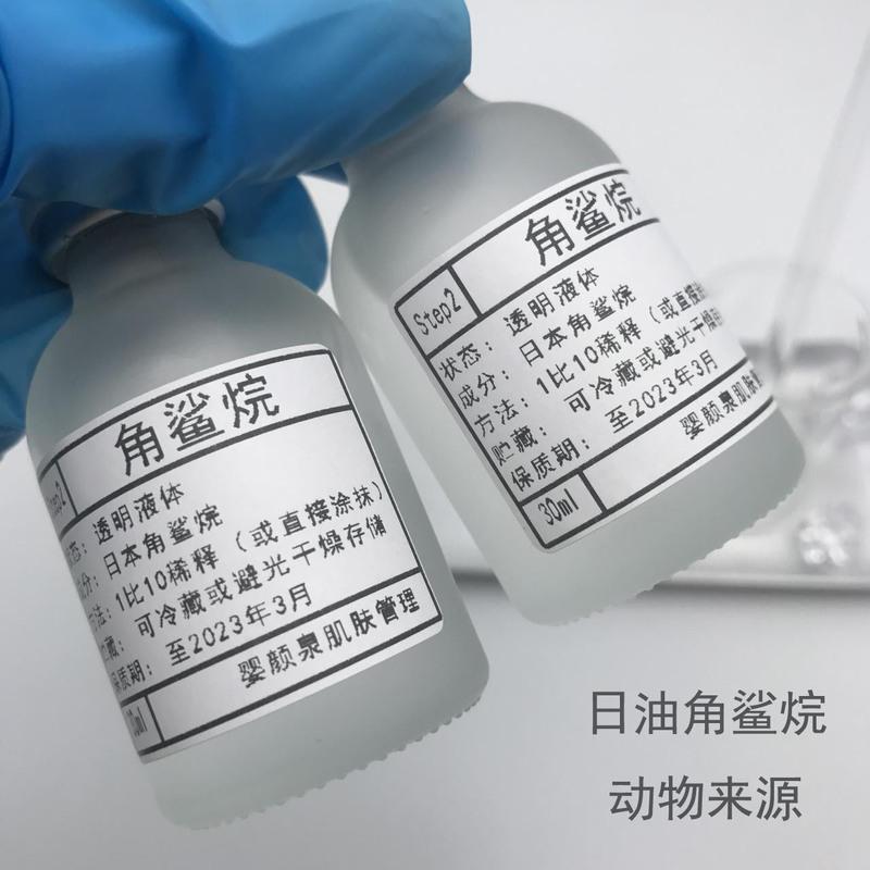 日本角鲨烷 角质层修复锁水保湿延缓皮肤老化匀亮肤色呵护敏感肌 10ml*1