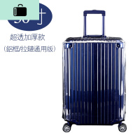 防水透明行李箱保护套20拉杆箱24旅行箱防尘罩26皮箱子套28寸通用NEWLAKE 默认尺寸 加厚超透明箱套30寸