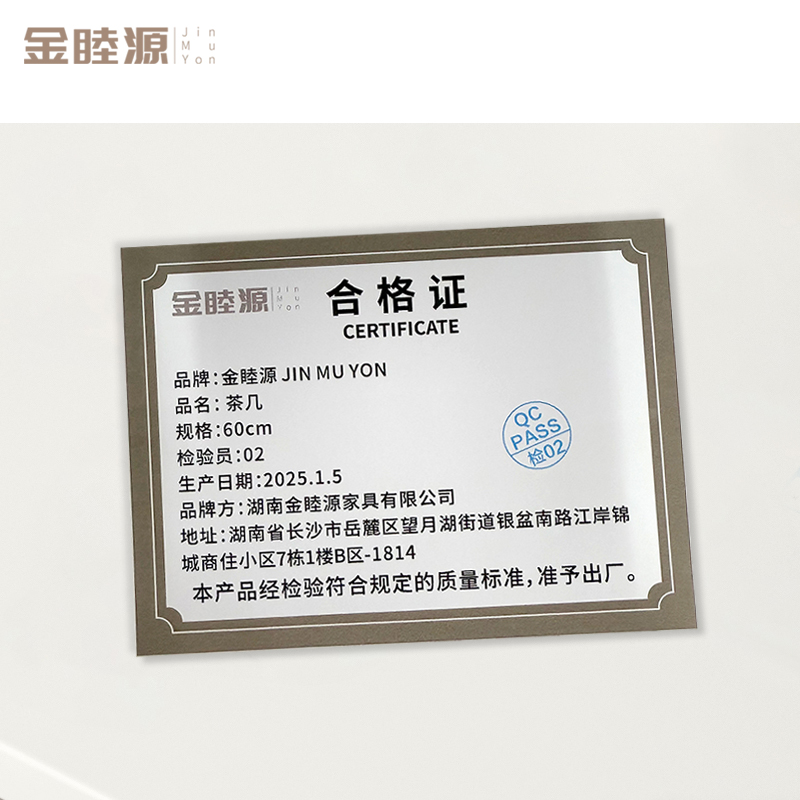 金睦源 JIN MU YON 茶几 60cm 个高清大图