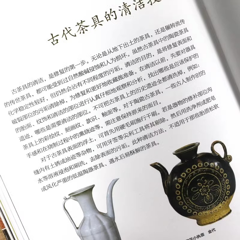 [正版]全套2册茶具鉴藏全书+紫砂壶鉴藏全书 彩图精装版陶瓷茶具文化鉴赏收藏 古董古玩书籍入门指南 鉴赏 收藏 古玩高清大图