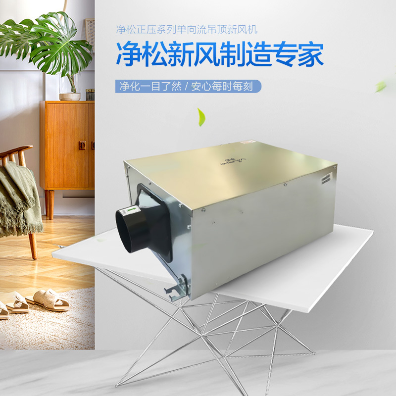 净松（VARKI）管道新风系统家用 吊顶式新风换气机 除尘杀菌除甲醛 单向流换气机送风机 管道通风机 VF-D200ZC