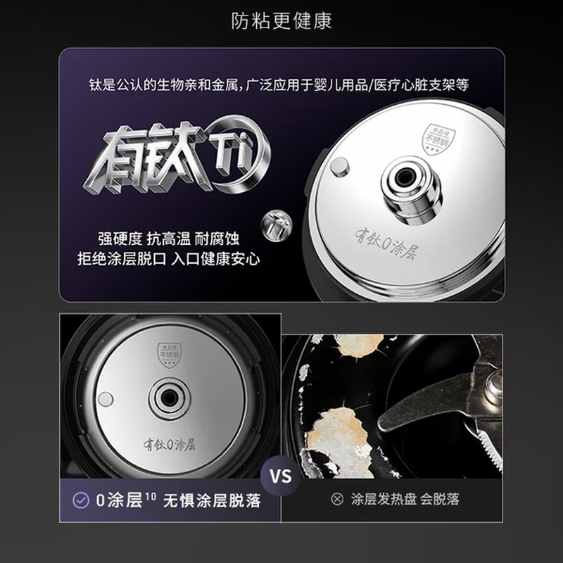九阳触控破壁料理机PB-UL5B70 9刀不锈钢进口刀片 婴儿辅食双杯设计4.1kg轻巧易用高清大图