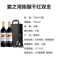 苏宁自营 西班牙原瓶进口红酒 爱之湾(ANDIMAR)DO级陈酿干红葡萄酒 特制金丝网 750ml*2 皮盒装