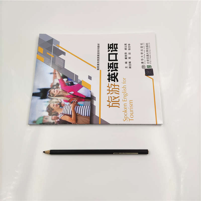 醉染图书旅游英语口语9787512139961高清大图