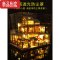 真智力3d立体拼图模型木质建筑男女孩diy房子小屋手工制作成年人高难度 林栖谷居基本套餐B+婚礼一家