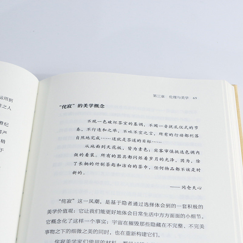 [正版]书店 简单的艺术 欧洲极简生活运动先驱之作 精装中文译本 手账式内页设计 大众生活艺术哲学书籍 出品高清大图