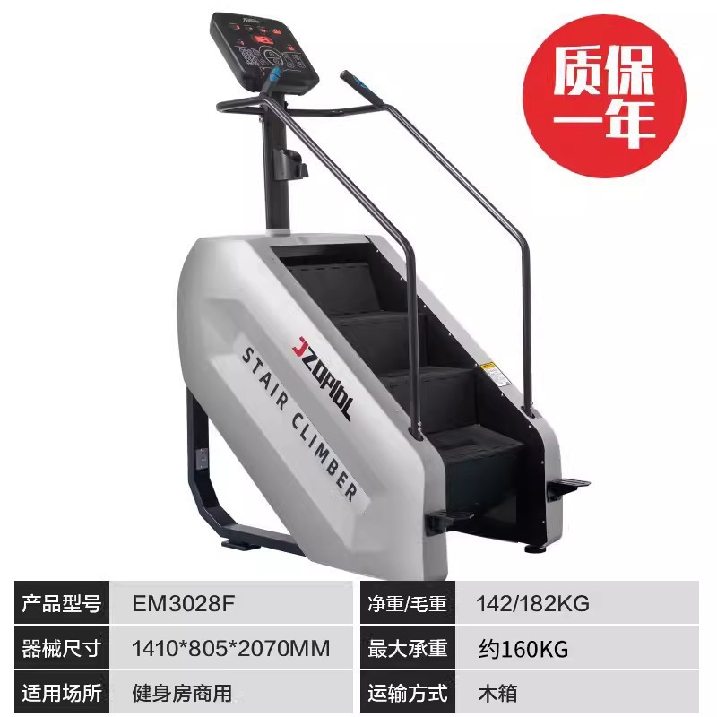 亿迈健身房器材爬楼机商用楼梯机有氧踏步机智能登山攀爬机工作室全套-EM3028F-攀爬机