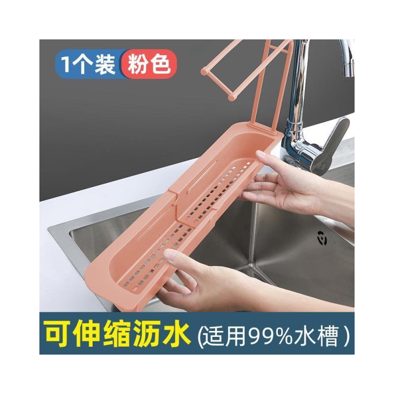 水池伸缩置物架沥水篮滤水槽可挂式洗碗抹布架厨房用品抽拉收纳架|可伸缩洗菜沥水篮-浅绿1个装