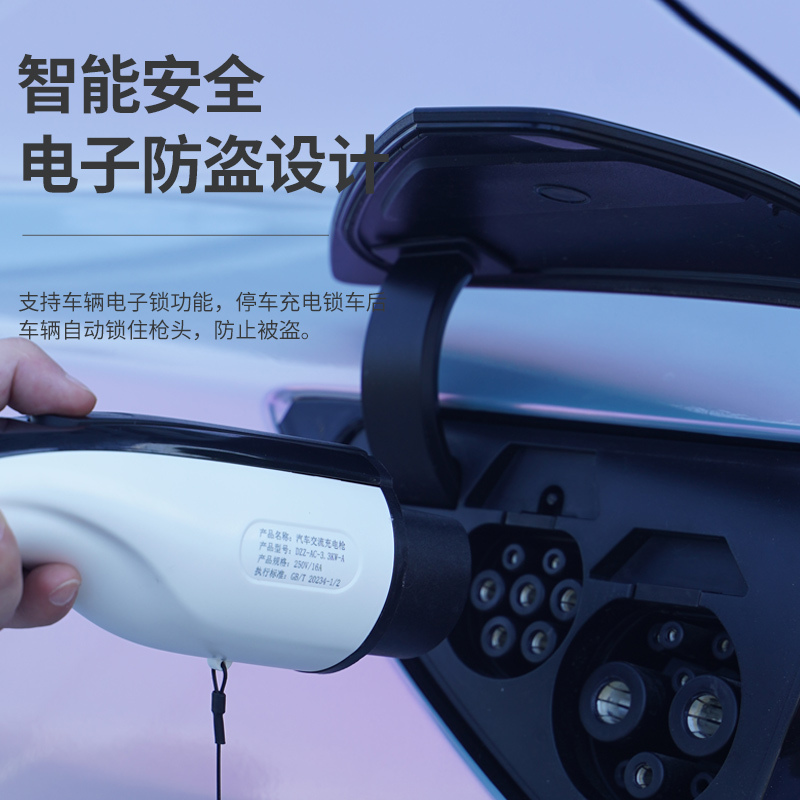 新能源充电枪充电桩电动汽车通用新能源防雨交流16A家用智能新国标快充电枪适用于特斯拉比亚迪汽车充电枪10米