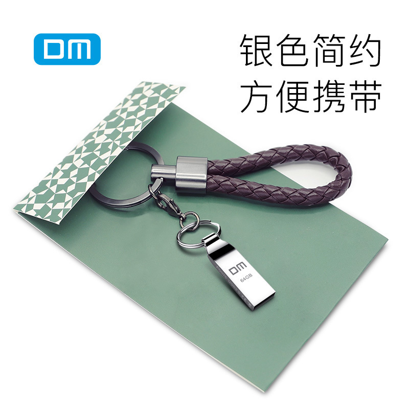 ±0 大迈(DM)优盘小风铃PD076系列 64GB USB2.0
