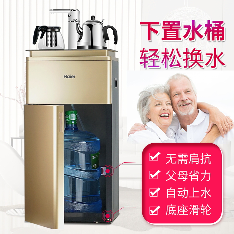 Haier/海尔 柜式温热型饮水机茶吧机 YR1683-CB金色 全自动上水智能双层立式节能下置式饮水机家用高清大图
