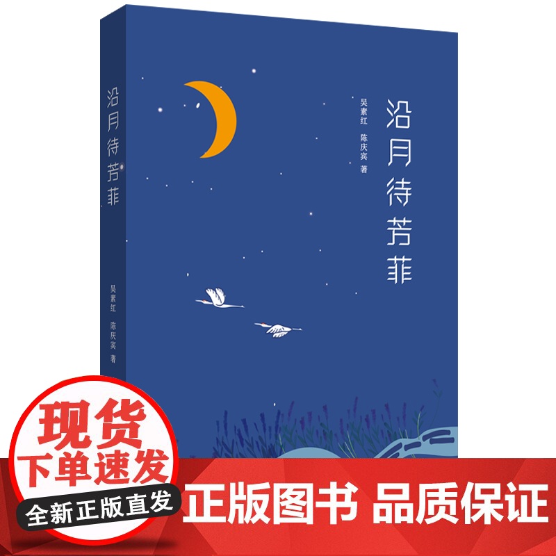 沿月待芳菲高清大图
