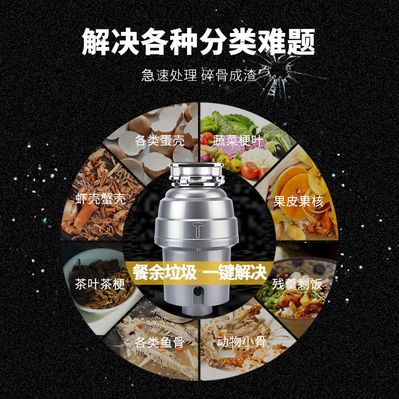 精卫 湿垃圾处理器JW-660YK厨房家用食物全自动下水槽无线开关餐厨余 粉碎机 五级研磨 整体减震
