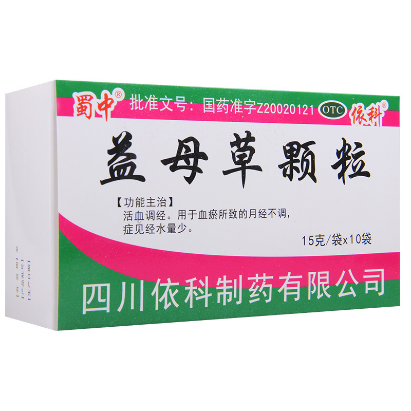 [5盒]蜀中 益母草颗粒 15g*10袋/盒*5盒活血调经月经不调症见经水量少