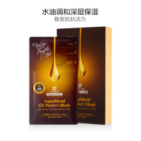 LEADERS 丽得姿 润美水油调和油袋营养 面膜 10片/盒 提亮肤色 平衡润泽