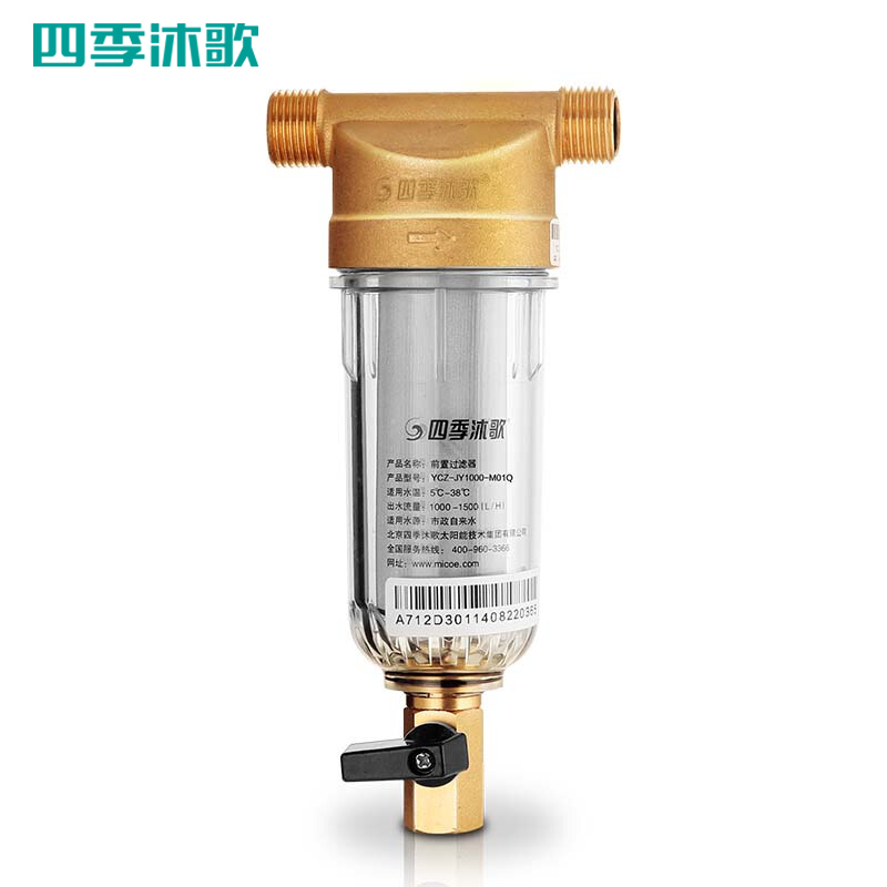 四季沐歌(MICOE) 净水器家用前置过滤器全屋净水机自来水过滤器主水管过滤YCZ-JY1000-M01Q高清大图
