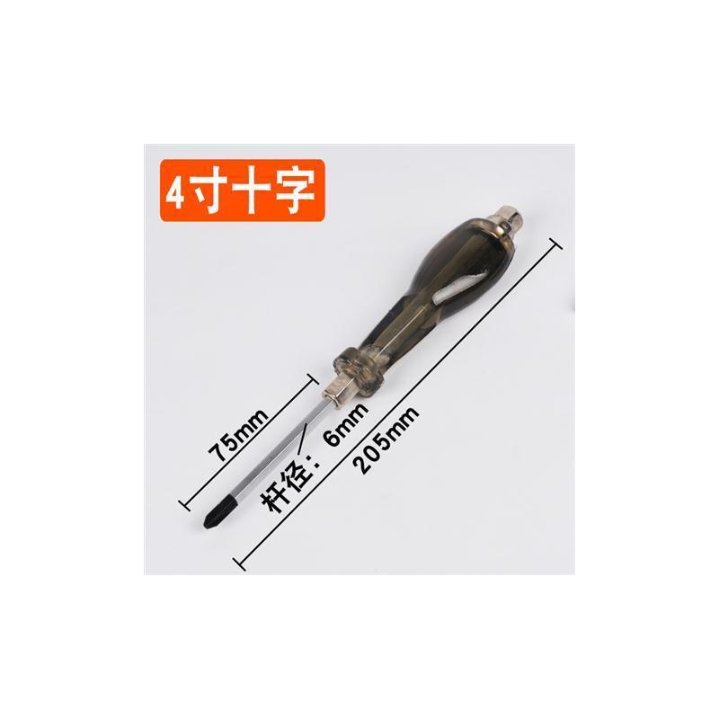 合金钢穿心起子 螺丝批 可敲击螺丝批 十字一字 强磁螺丝刀改锥|琥珀穿心4寸十字