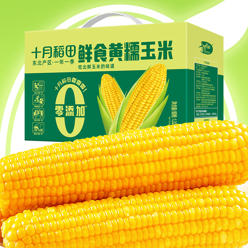 十月稻田甄选黄糯玉米1.32kg(220gX6)礼盒装高清大图