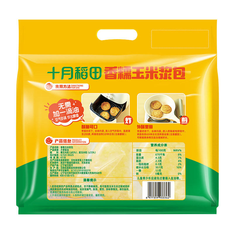 十月稻田香糯玉米浆包600g袋装 东北玉米粑粑粗粮早餐半成品煎烤即食高清大图