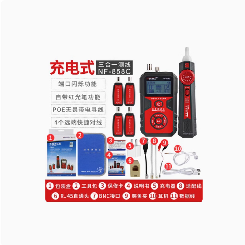 长城精工 NF-858C充电款多功能POE寻线仪 一套高清大图