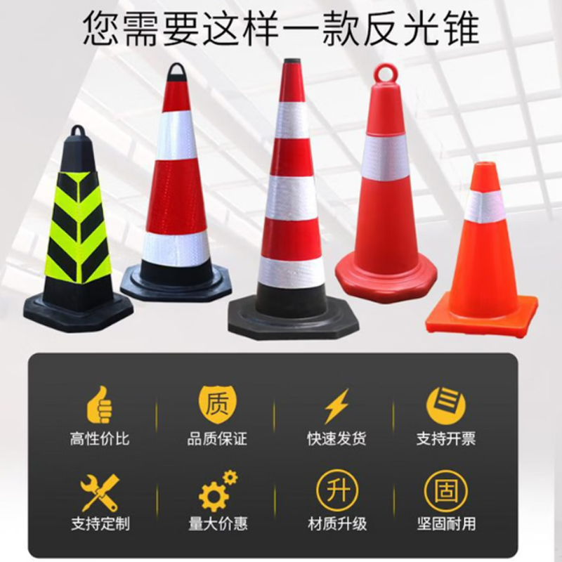 谋福(CNMF)橡胶路锥反光 路障筒锥形桶隔离墩 施工安全锥(橡胶高70cm 重8斤)高清大图