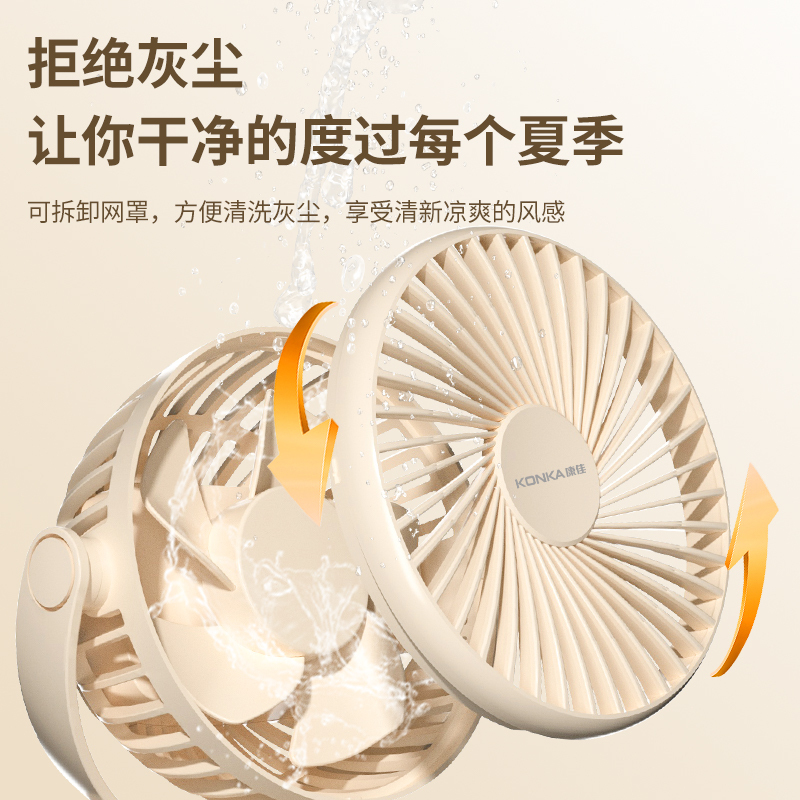 康佳usb风扇家用小型学生宿舍卧室床头办公桌面低躁台式迷你风扇随身便携式户外运动可充电大风力夹式风扇