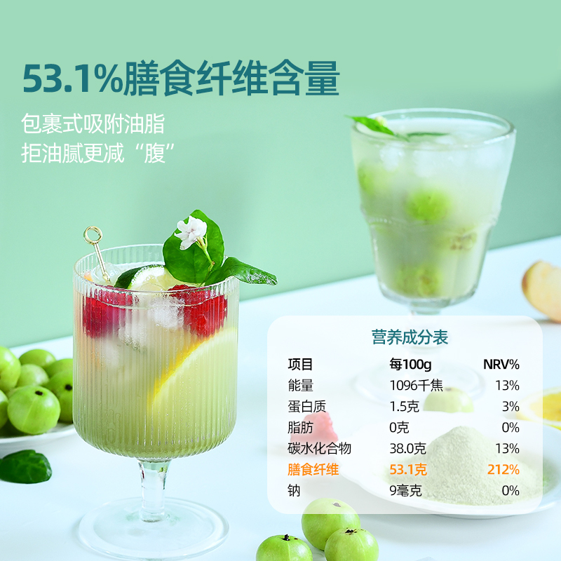 果蔬饮品冲饮果汁粉霸气玉油柑余甘子油甘果汁滇橄榄袋装10条>800_800