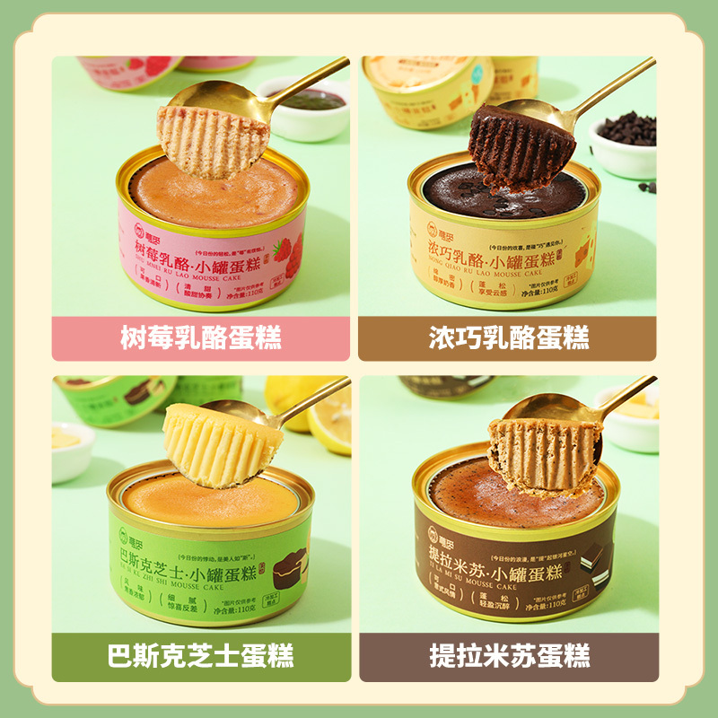 雅觅每日心意小罐 蛋糕礼盒(冷链发货)600g高清大图