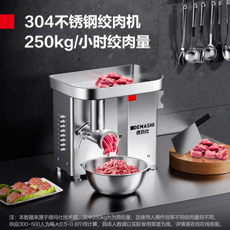 德玛仕DEMASHI商用大功率绞肉机灌肠机搅肉机碎肉机台式食堂绞馅机大型切肉机不锈钢电动 JR-22F高清大图