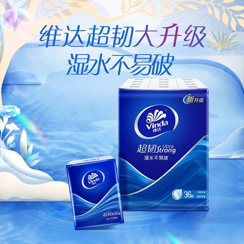 维达超韧24包4层悦享装手帕纸 7张一包/24包一条高清大图