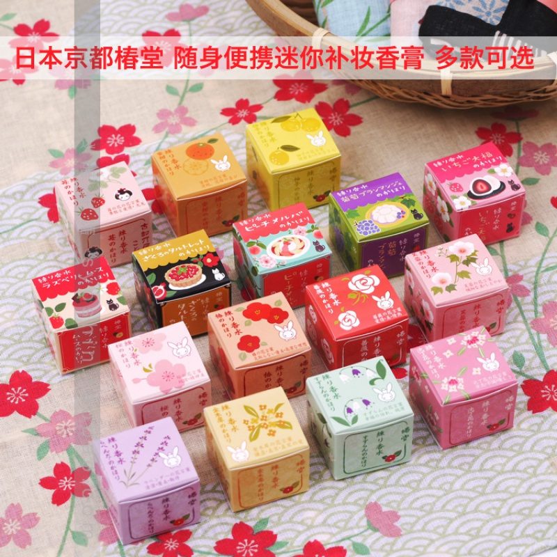 植柏诗 Zhibaishi 香水日本京都春椿堂迷你随身便携固体补妆香膏香水薰衣樱桂花沈丁花 价格图片品牌报价 苏宁易购兆裕美妆专营店