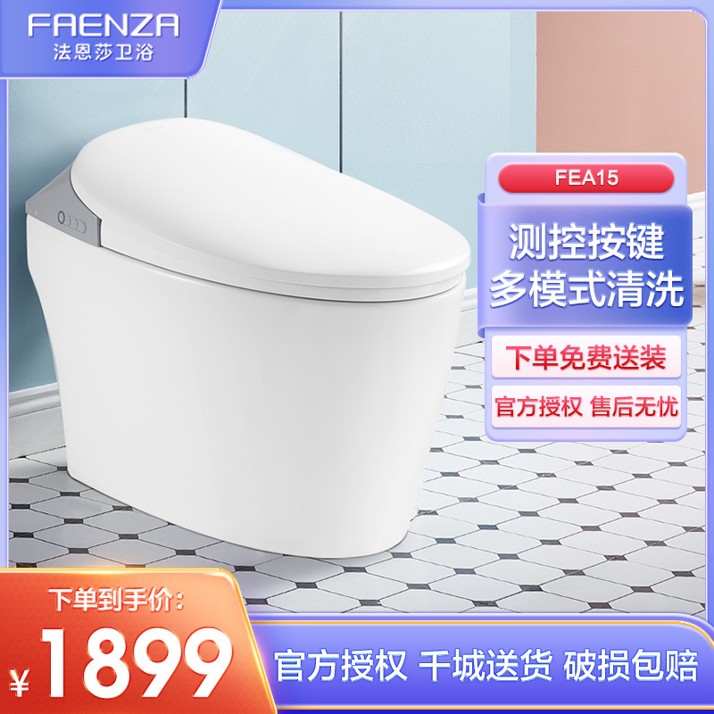 法恩莎(FAENZA)FEA15智能马桶 小户型全自动加热超旋式冲洗抗菌水质净化坐便器
