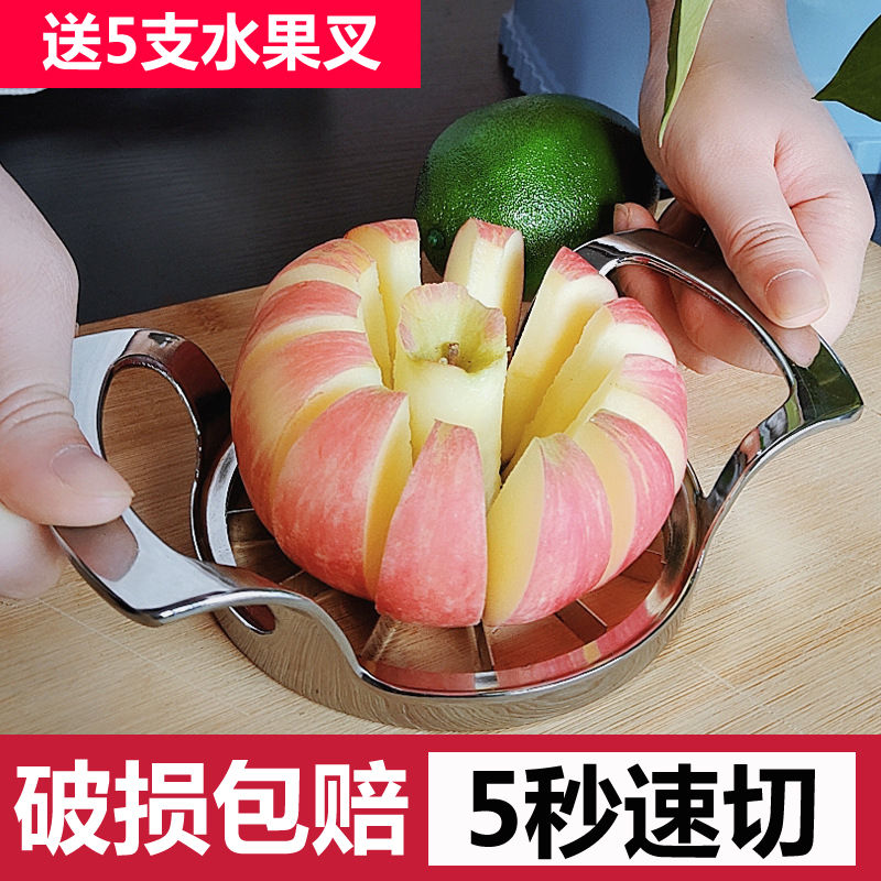 切苹果水果削皮刀不锈钢苹果去皮切片分割器切水果工具去核器