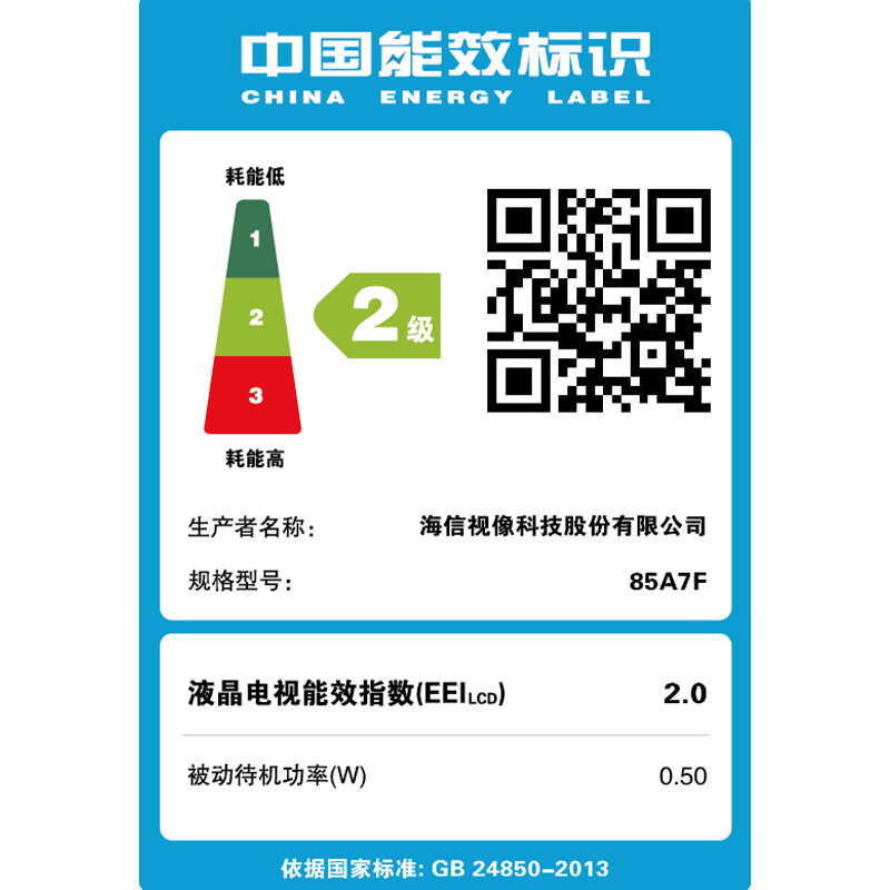 海信电视85A7F