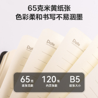 得力 BP128 记事本250mm*175mm/120张(本) 棕色